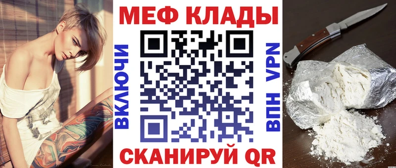 Все наркотики Светлогорск А ПВП  Кокаин  Мефедрон  Каннабис 