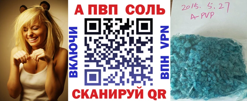 Alpha-PVP СК  купить закладку  Светлогорск 
