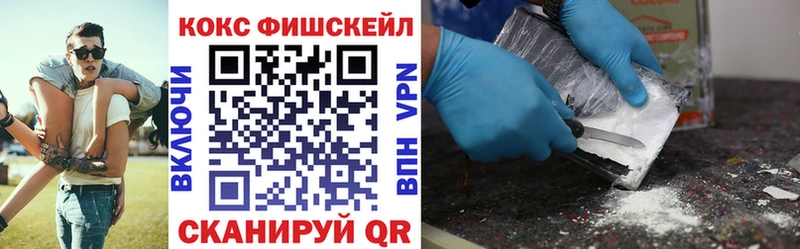 купить сайты OMG КОКАИН FishScale Светлогорск