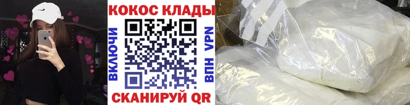 COCAIN 98% Светлогорск