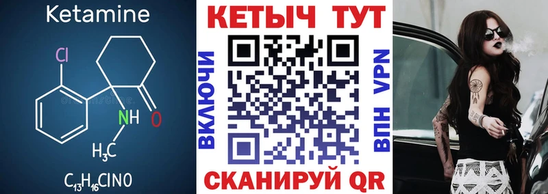 КЕТАМИН VHQ  закладка  ОМГ ОМГ   Светлогорск 