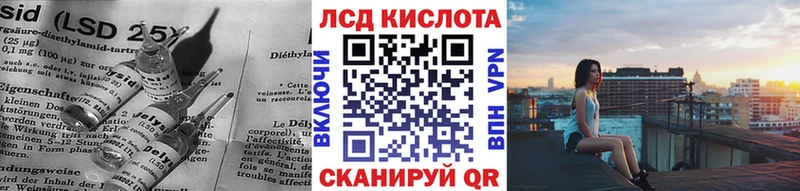 LSD-25 экстази кислота  Светлогорск 