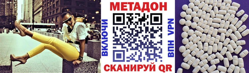 Метадон кристалл  Светлогорск 