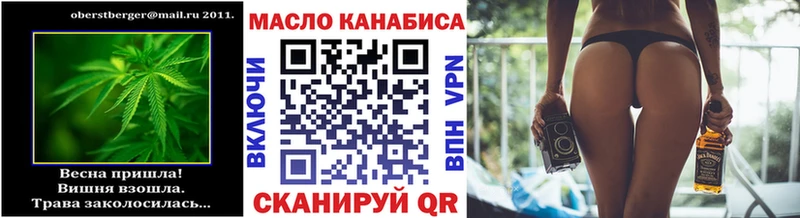 ТГК THC oil Светлогорск